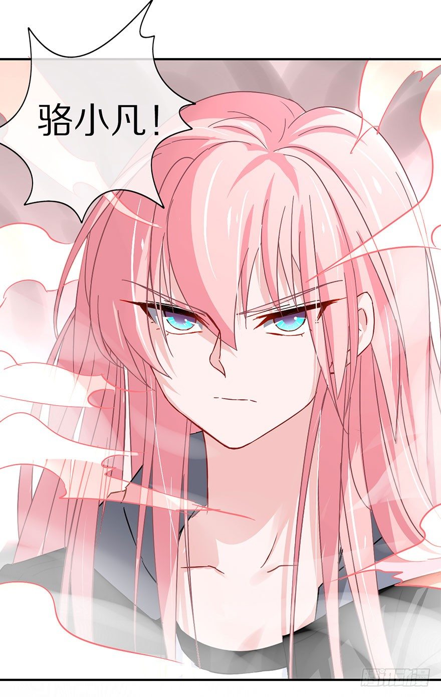 《镇山巫女传》成为最强的巫女！ 第28页
