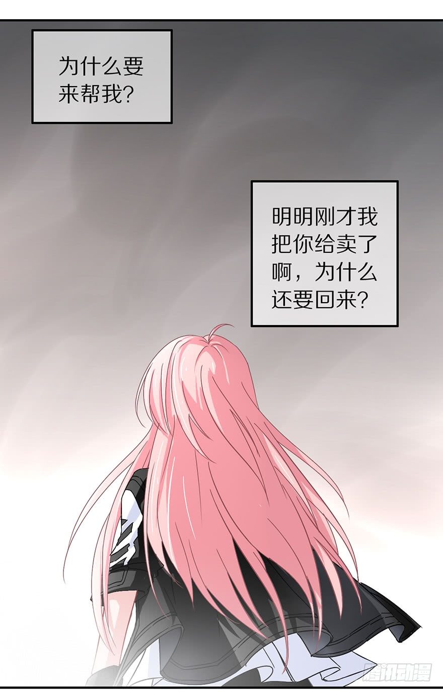 《镇山巫女传》成为最强的巫女！ 第31页