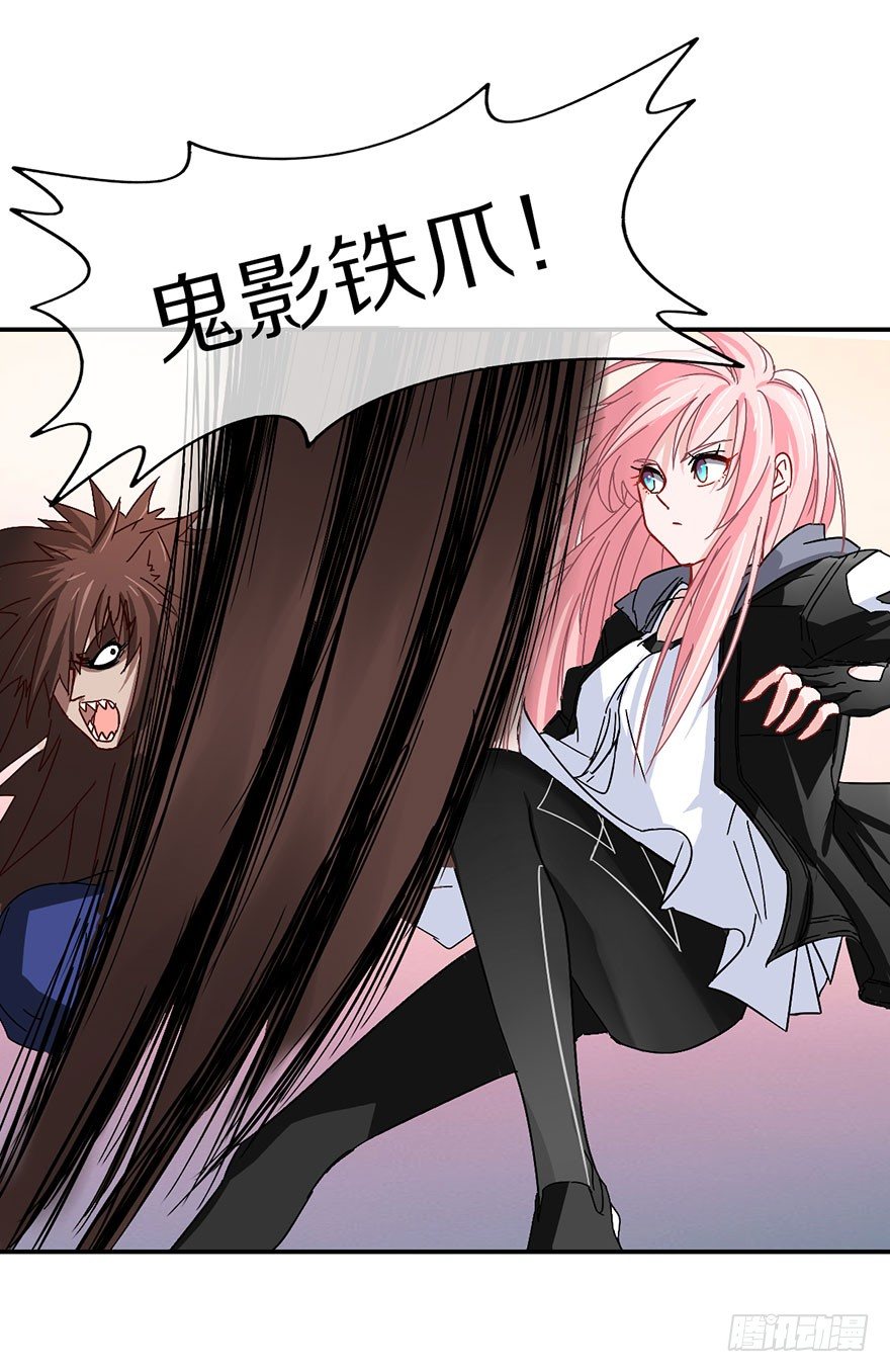 《镇山巫女传》成为最强的巫女！ 第35页
