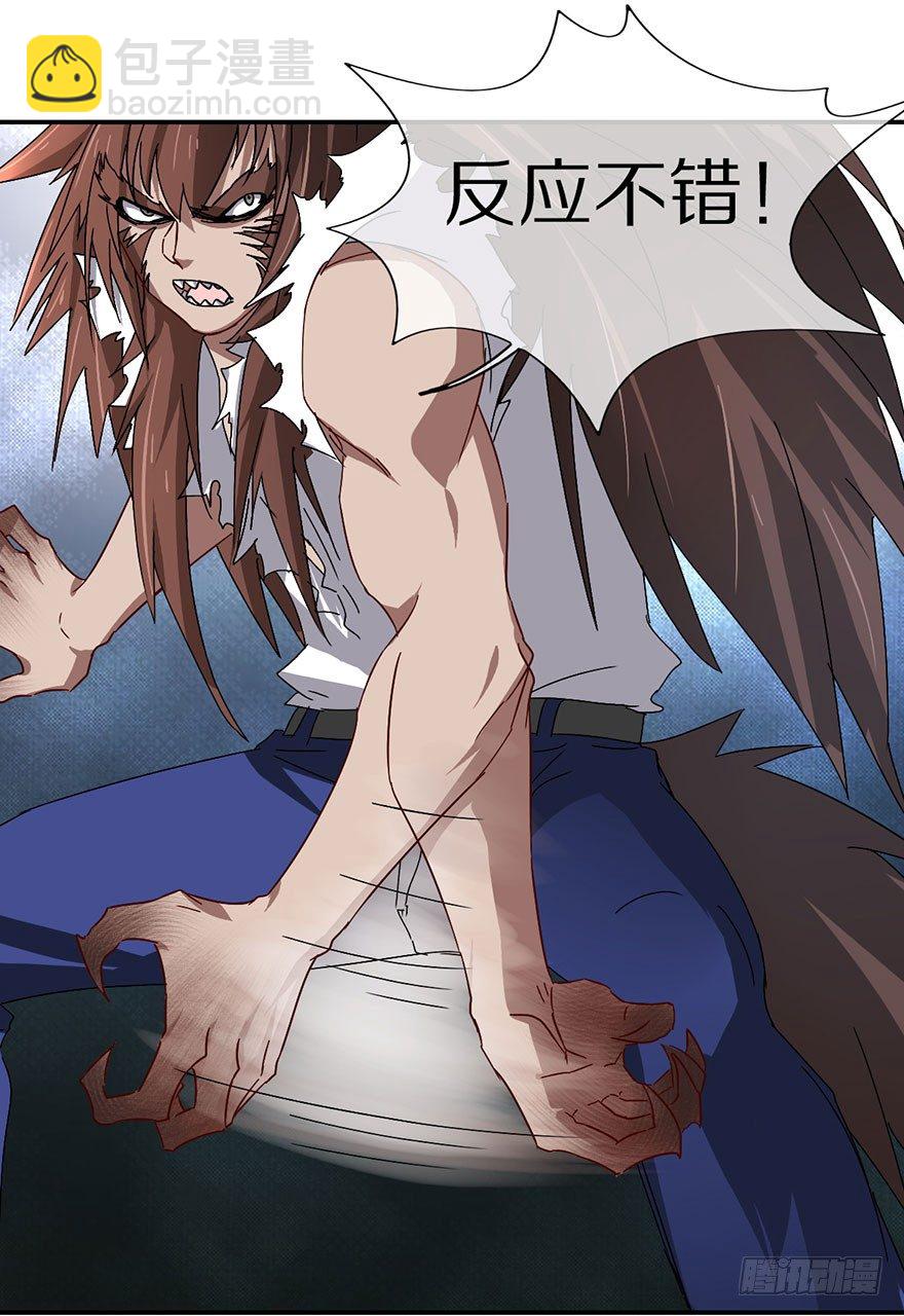 《镇山巫女传》成为最强的巫女！ 第36页