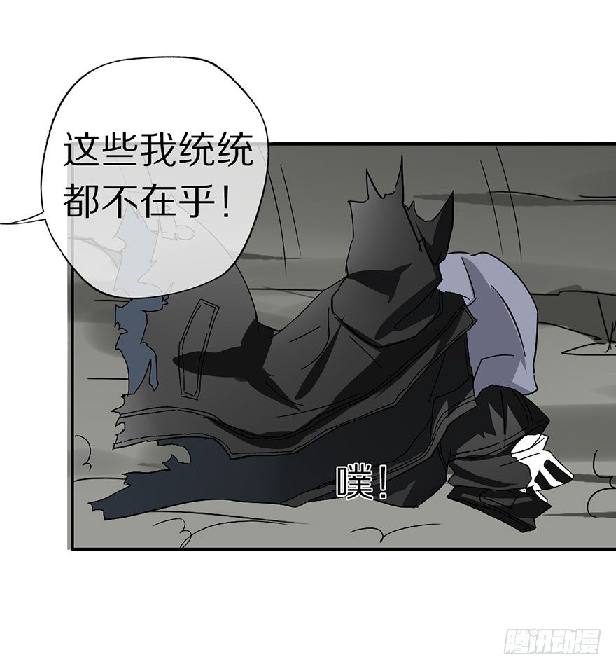 《镇山巫女传》成为最强的巫女！ 第44页