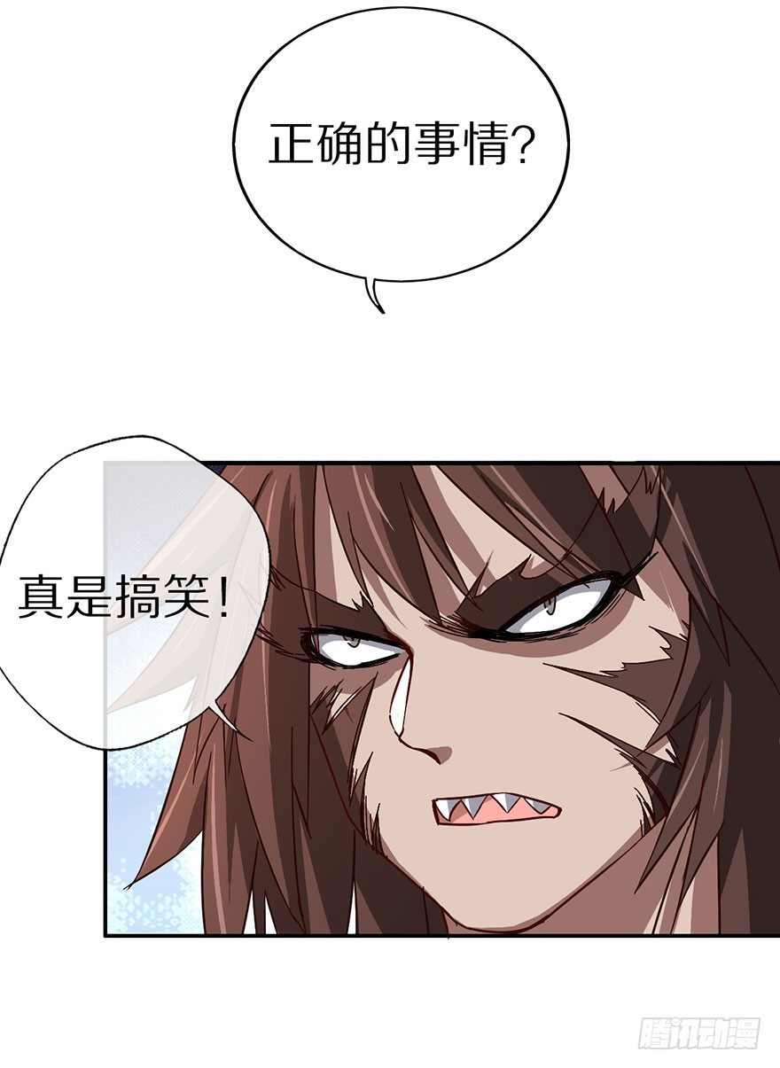 《镇山巫女传》成为最强的巫女！ 第46页