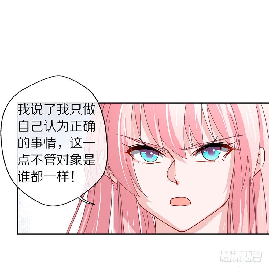 《镇山巫女传》成为最强的巫女！ 第49页