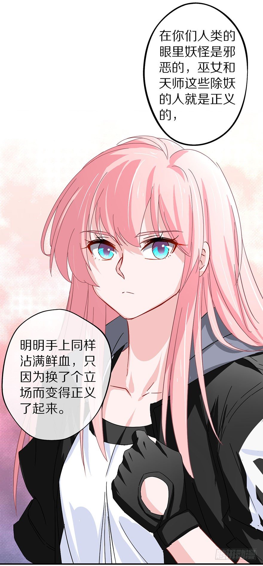 《镇山巫女传》成为最强的巫女！ 第4页