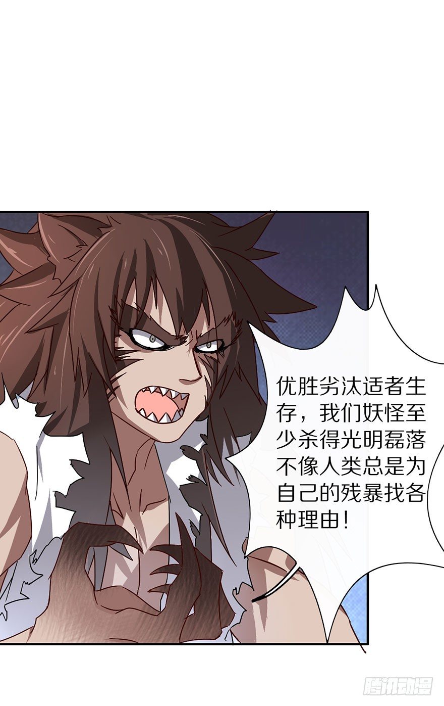 《镇山巫女传》成为最强的巫女！ 第5页