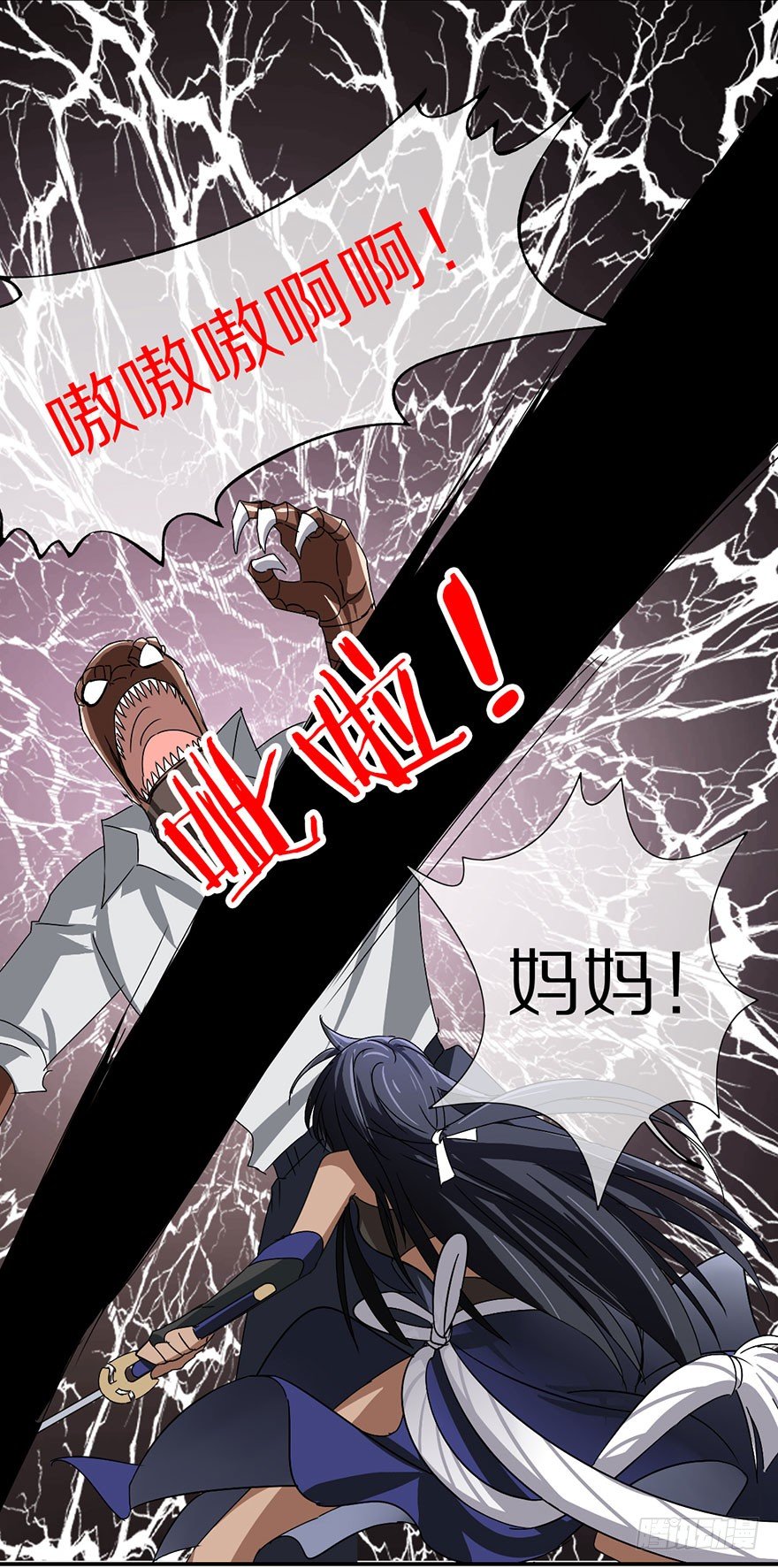 《镇山巫女传》我们都是一样的 第15页
