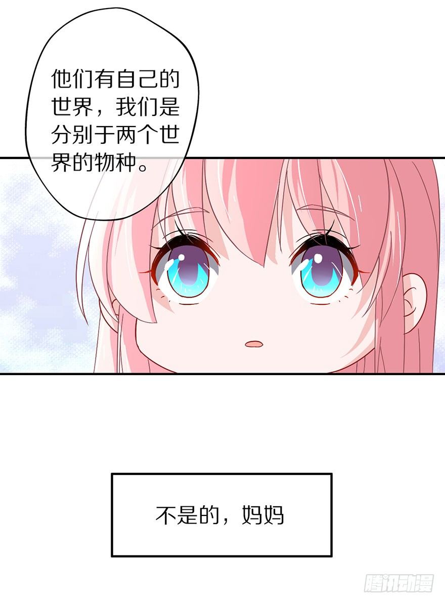 《镇山巫女传》我们都是一样的 第17页