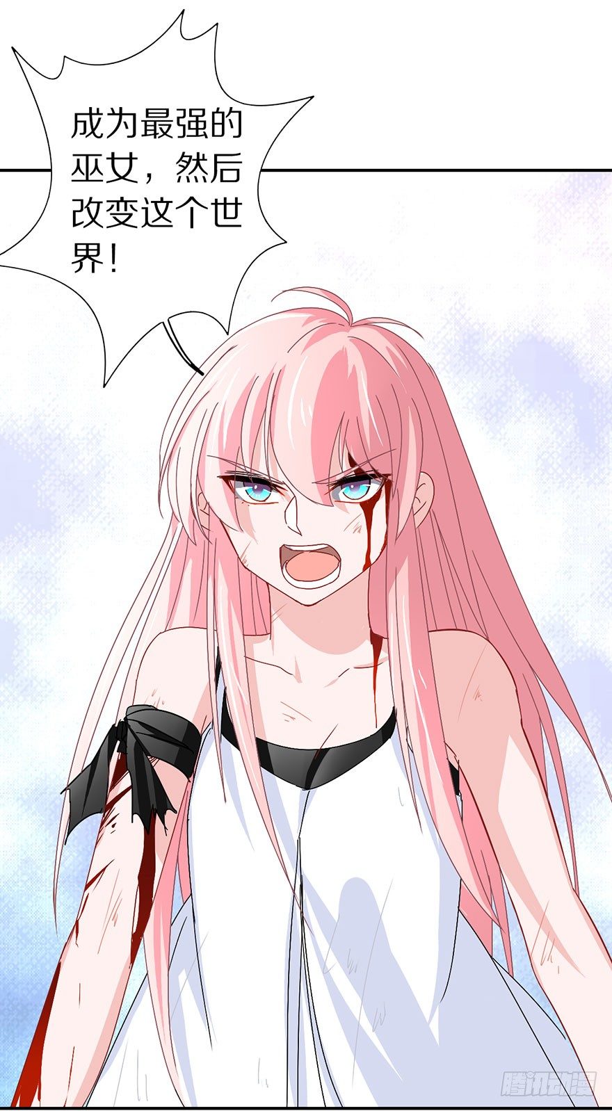 《镇山巫女传》我们都是一样的 第21页