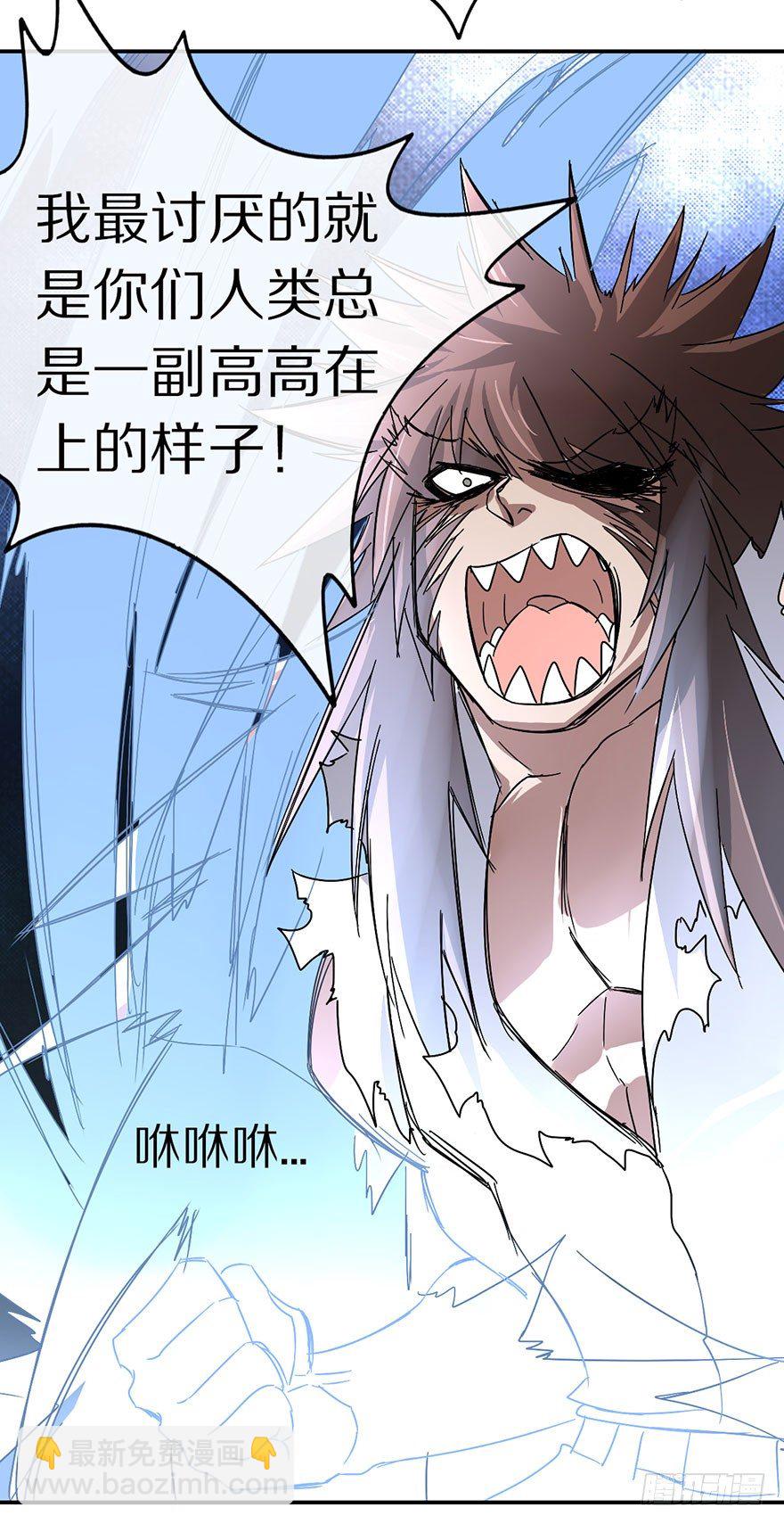 《镇山巫女传》我们都是一样的 第24页