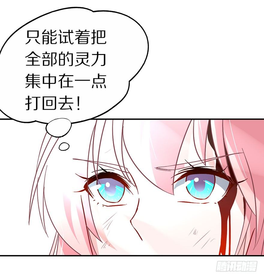 《镇山巫女传》我们都是一样的 第28页
