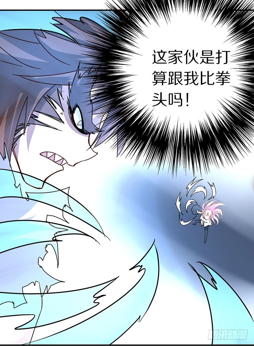 《镇山巫女传》我们都是一样的 第31页