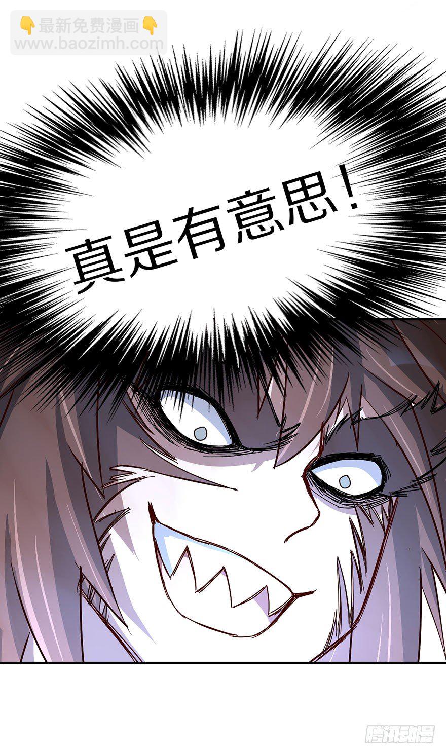 《镇山巫女传》我们都是一样的 第32页
