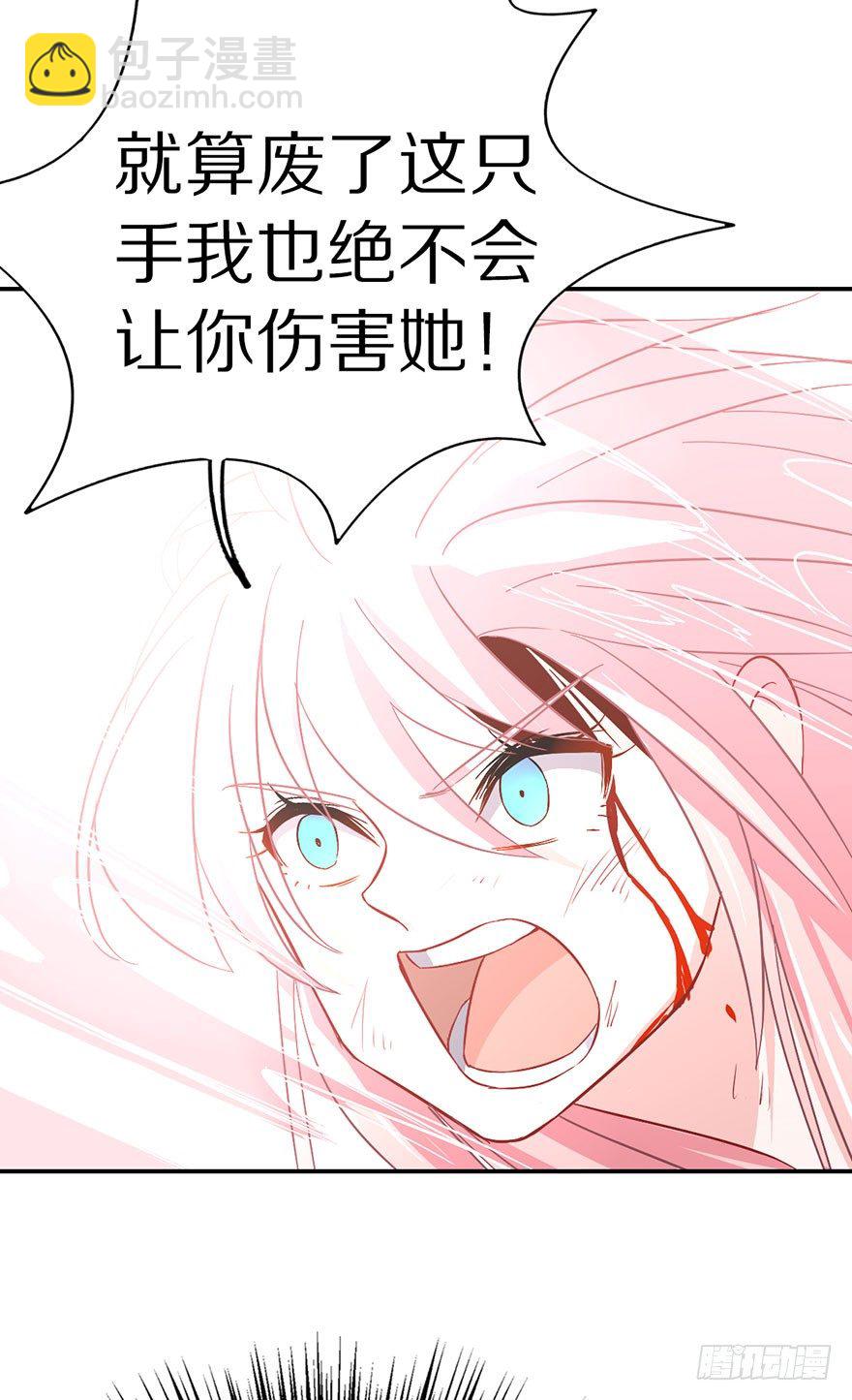 《镇山巫女传》我们都是一样的 第39页