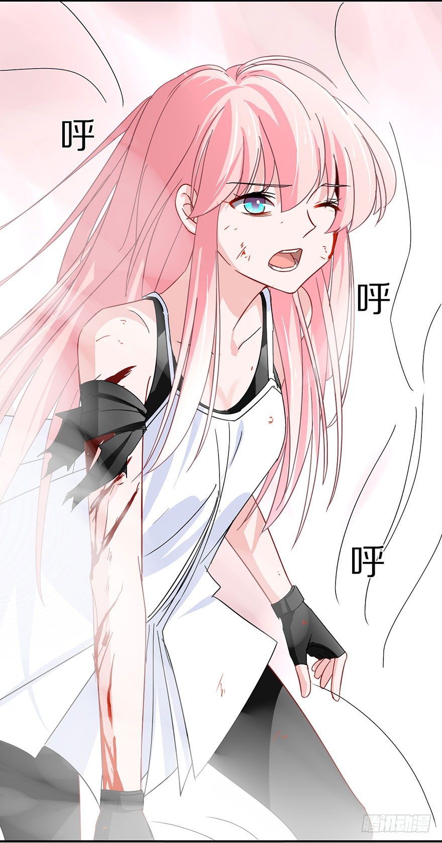 《镇山巫女传》我们都是一样的 第44页
