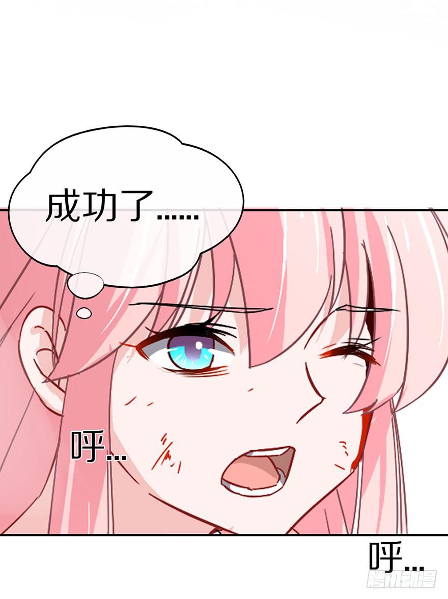 《镇山巫女传》我们都是一样的 第45页