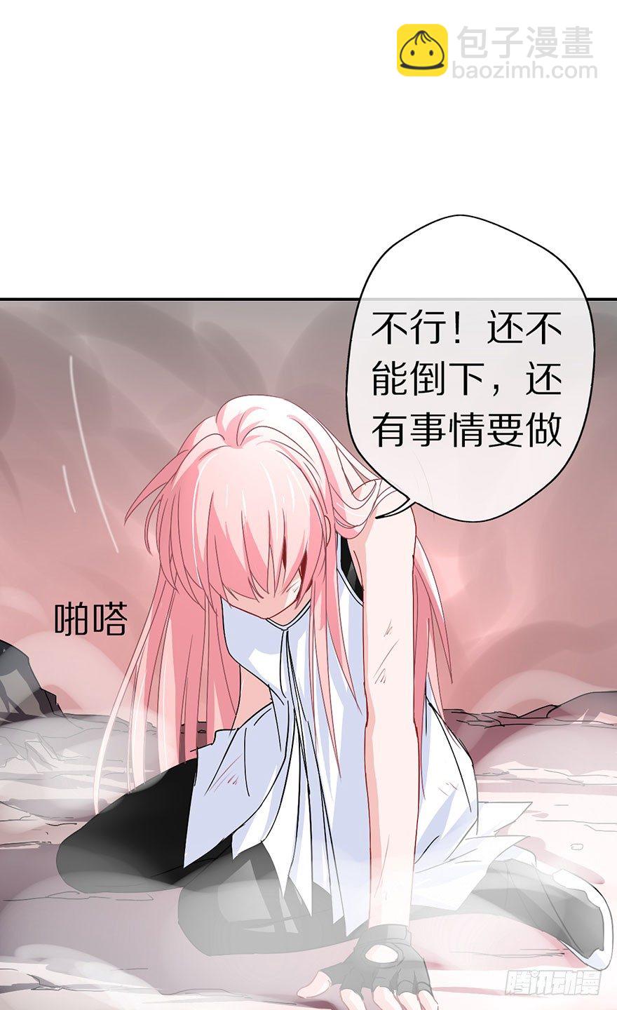 《镇山巫女传》我们都是一样的 第47页