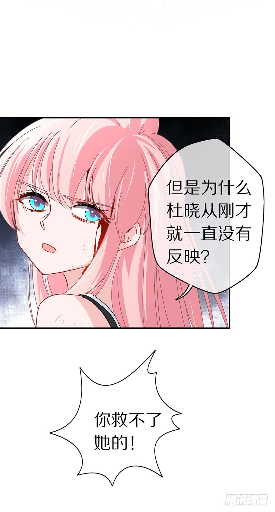 《镇山巫女传》我们都是一样的 第49页
