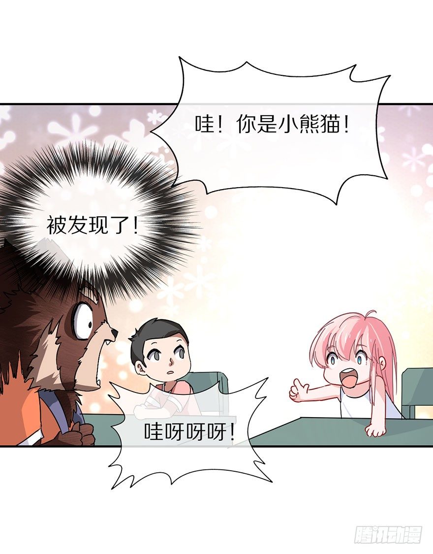 《镇山巫女传》我们都是一样的 第5页