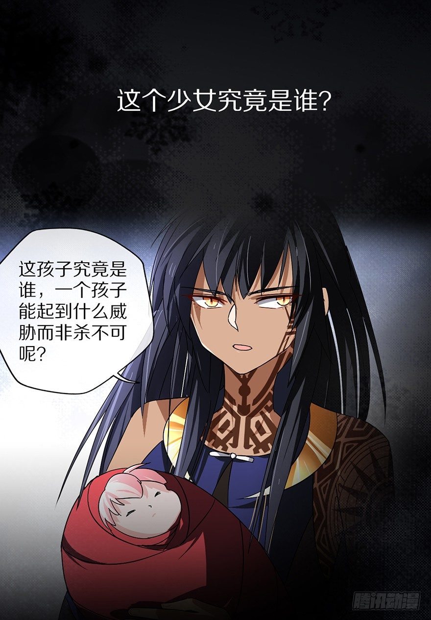 《镇山巫女传》预告 第16页