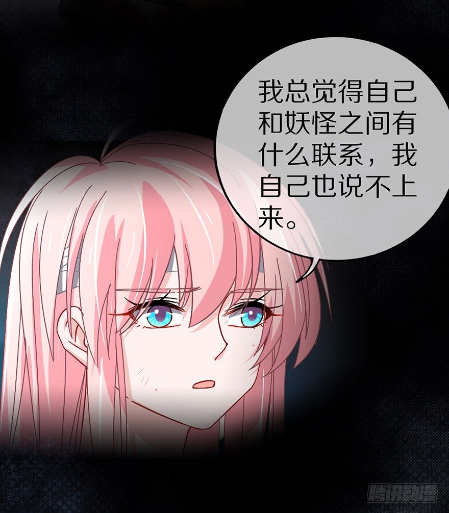 《镇山巫女传》预告 第17页