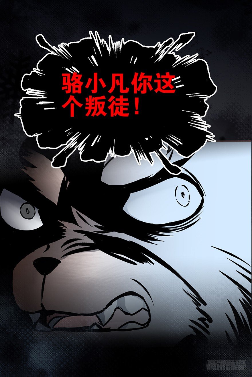 《镇山巫女传》预告 第18页