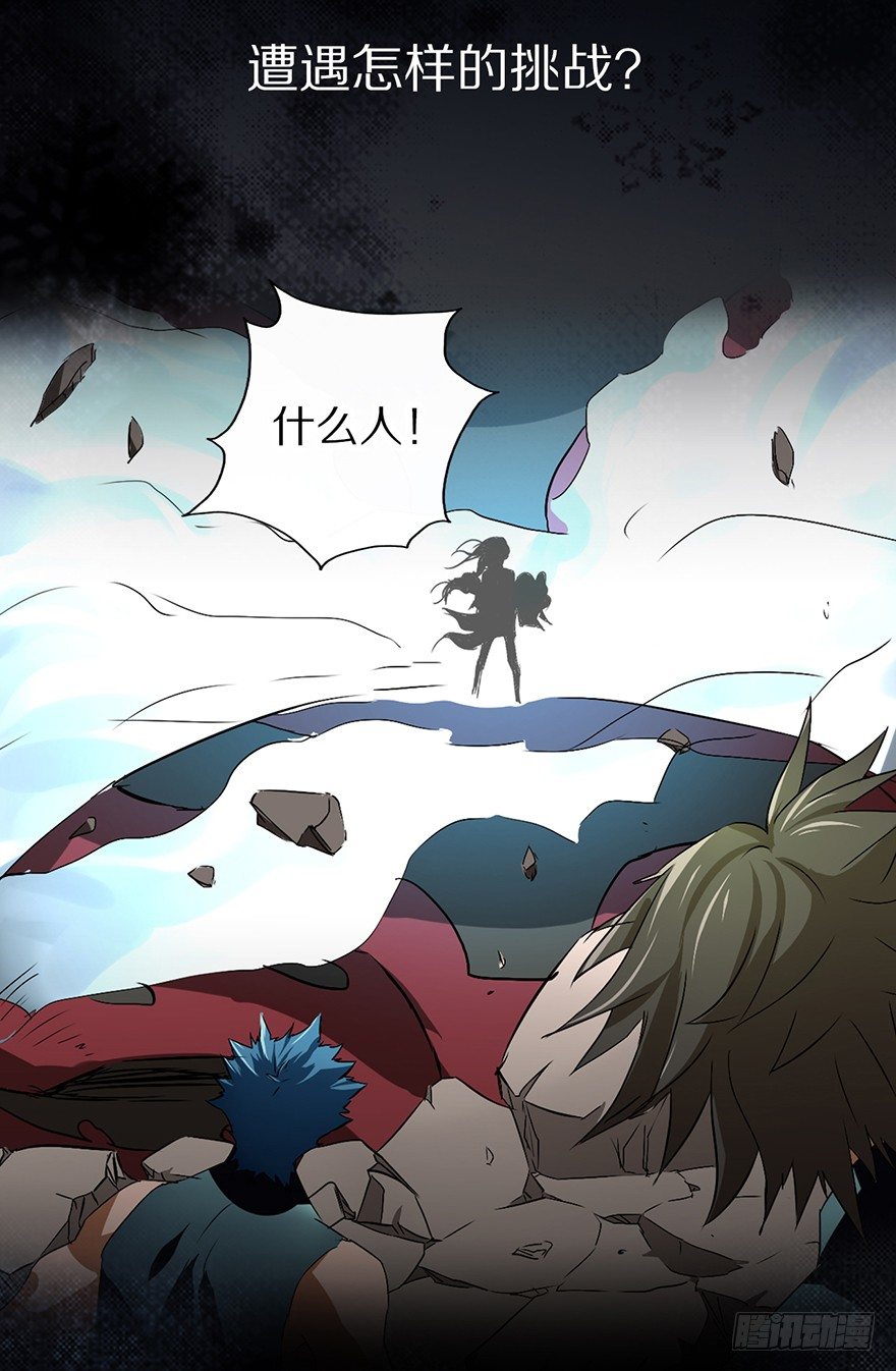 《镇山巫女传》预告 第23页
