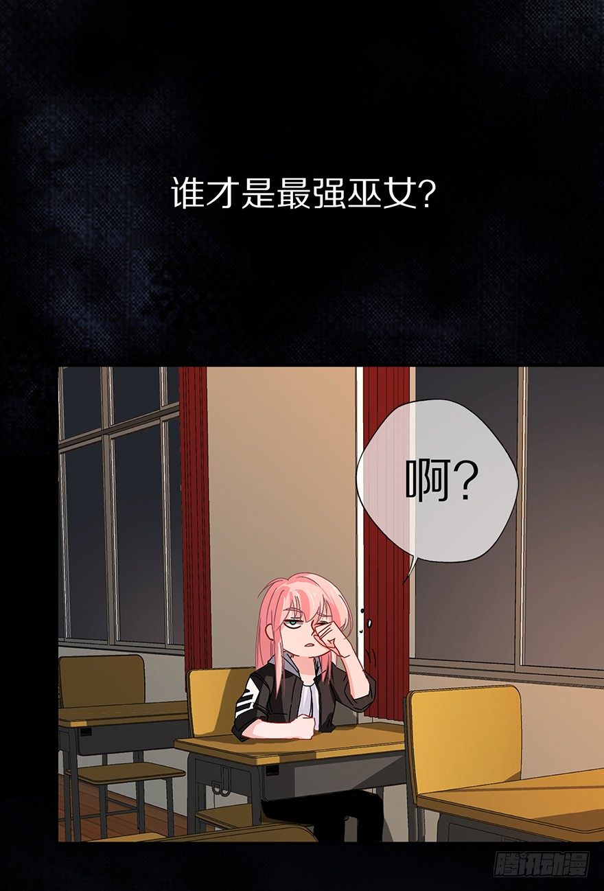 《镇山巫女传》预告 第25页