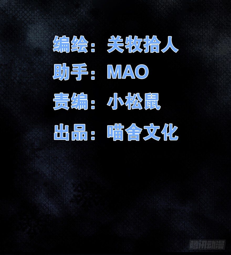 《镇山巫女传》预告 第2页
