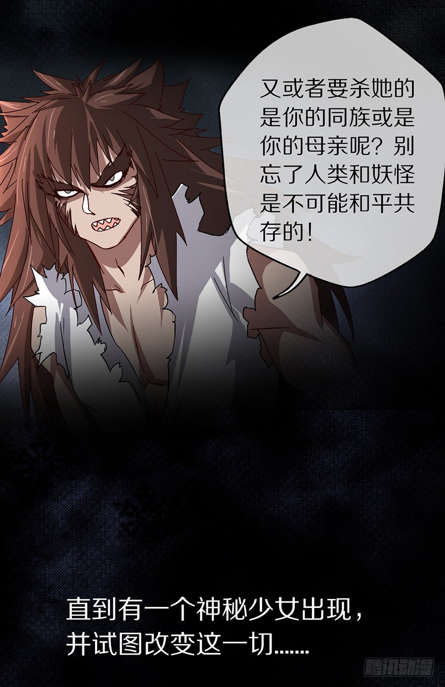 《镇山巫女传》预告 第5页