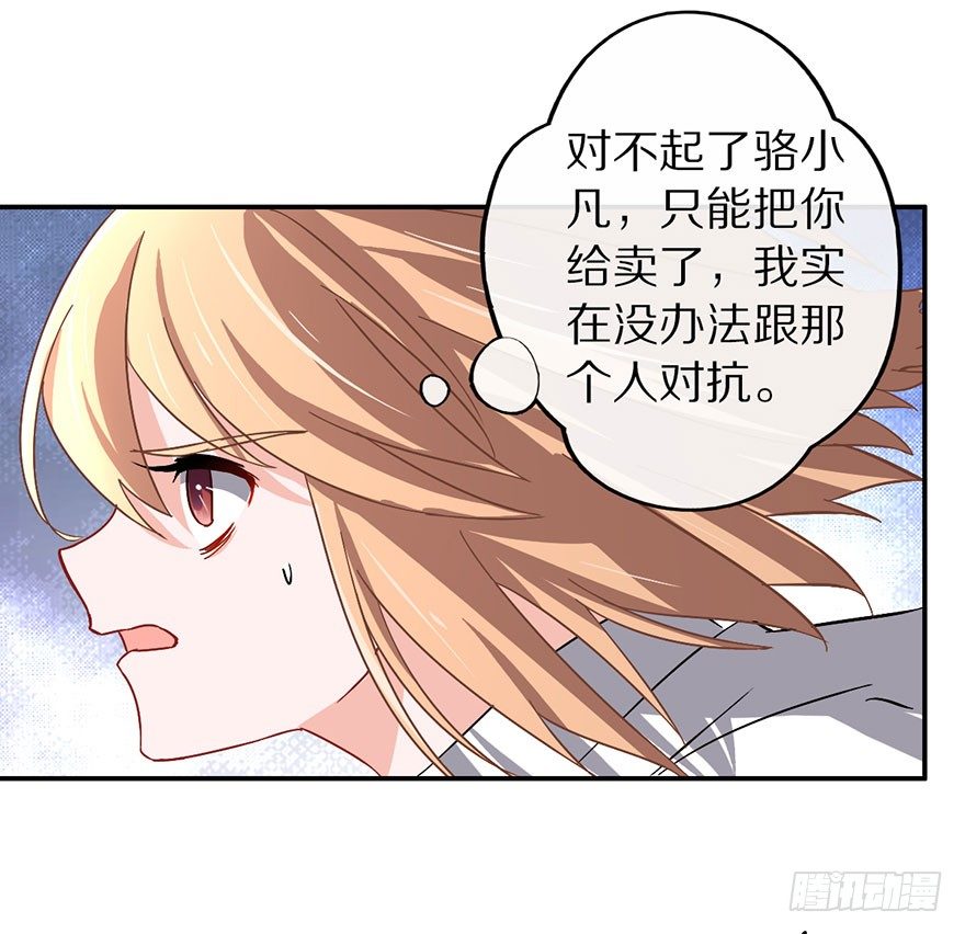 《镇山巫女传》成为最强的巫女！ 第10页