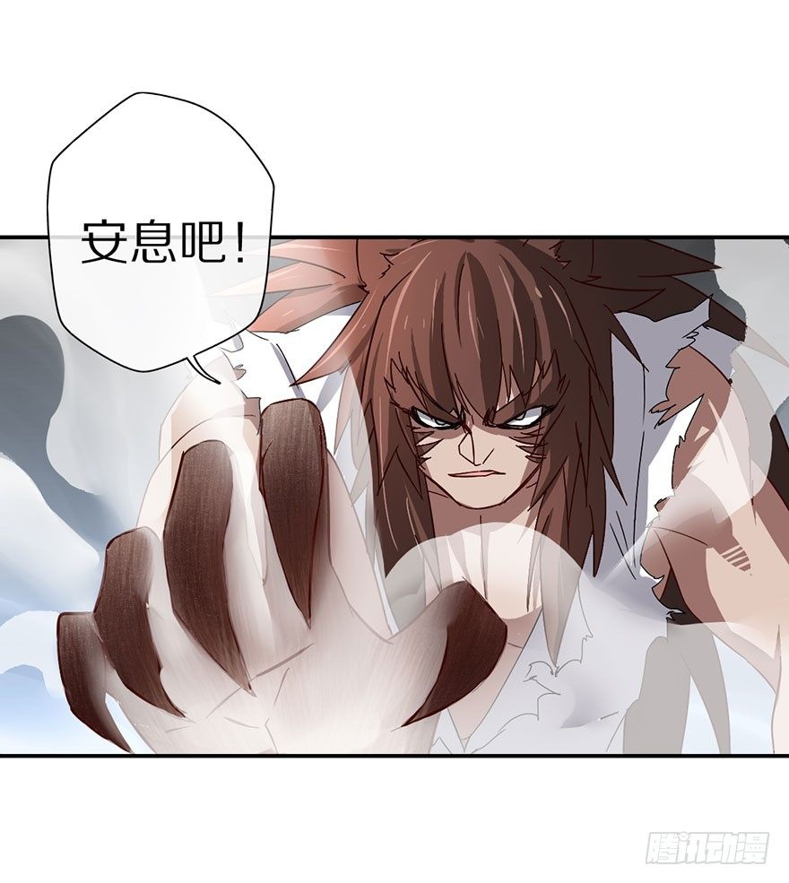 《镇山巫女传》成为最强的巫女！ 第20页