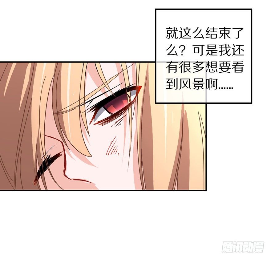 《镇山巫女传》成为最强的巫女！ 第21页