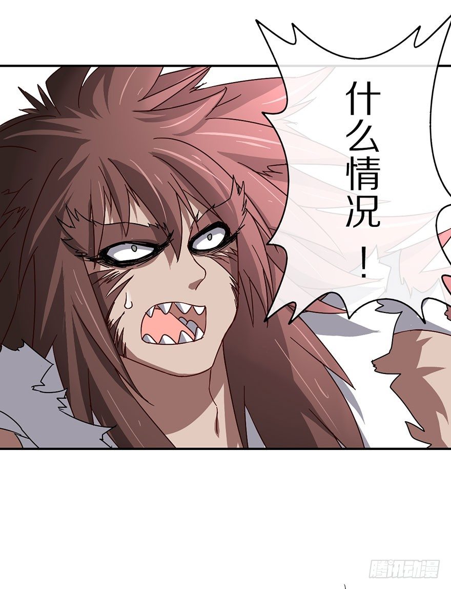 《镇山巫女传》成为最强的巫女！ 第25页