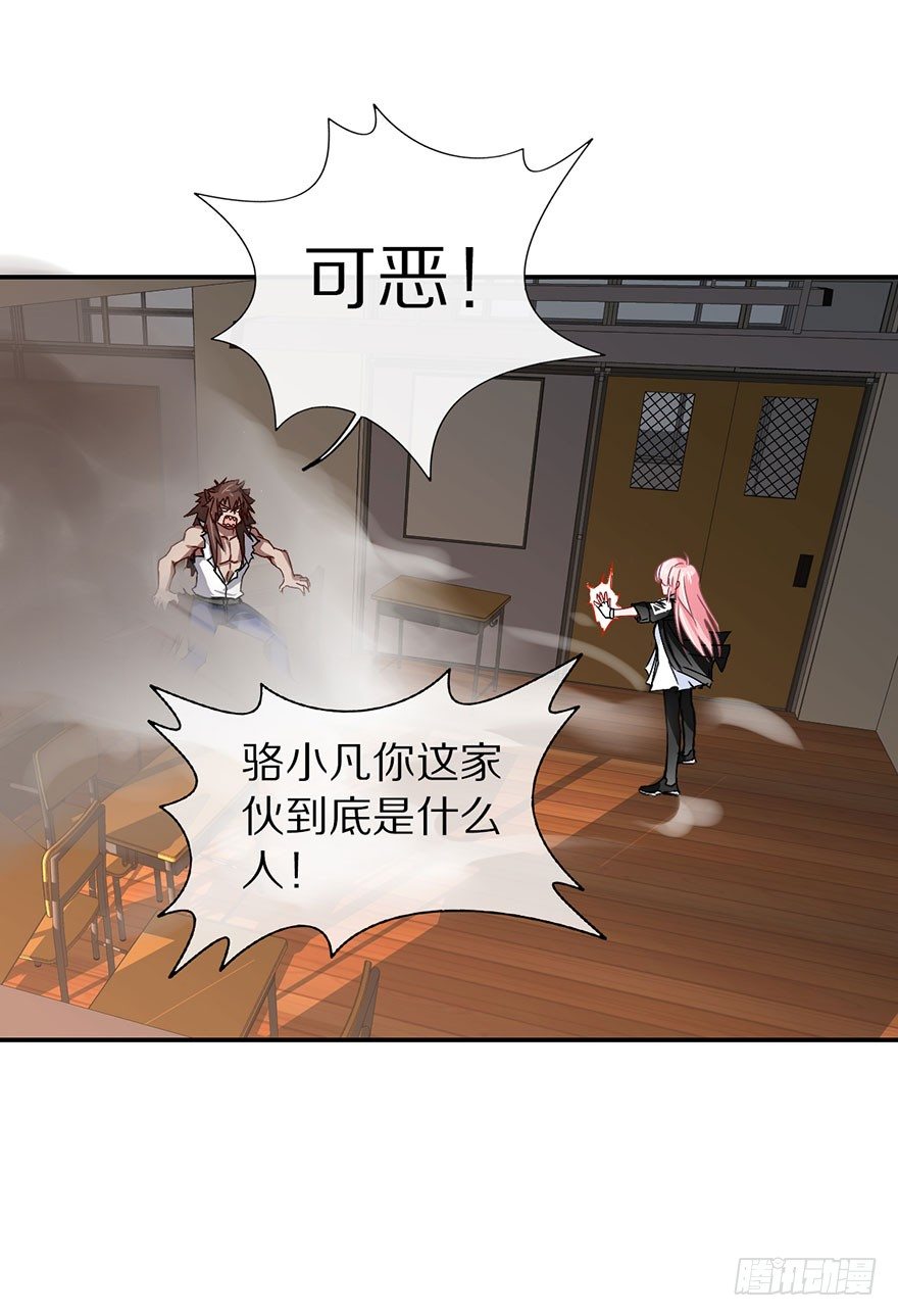 《镇山巫女传》成为最强的巫女！ 第2页