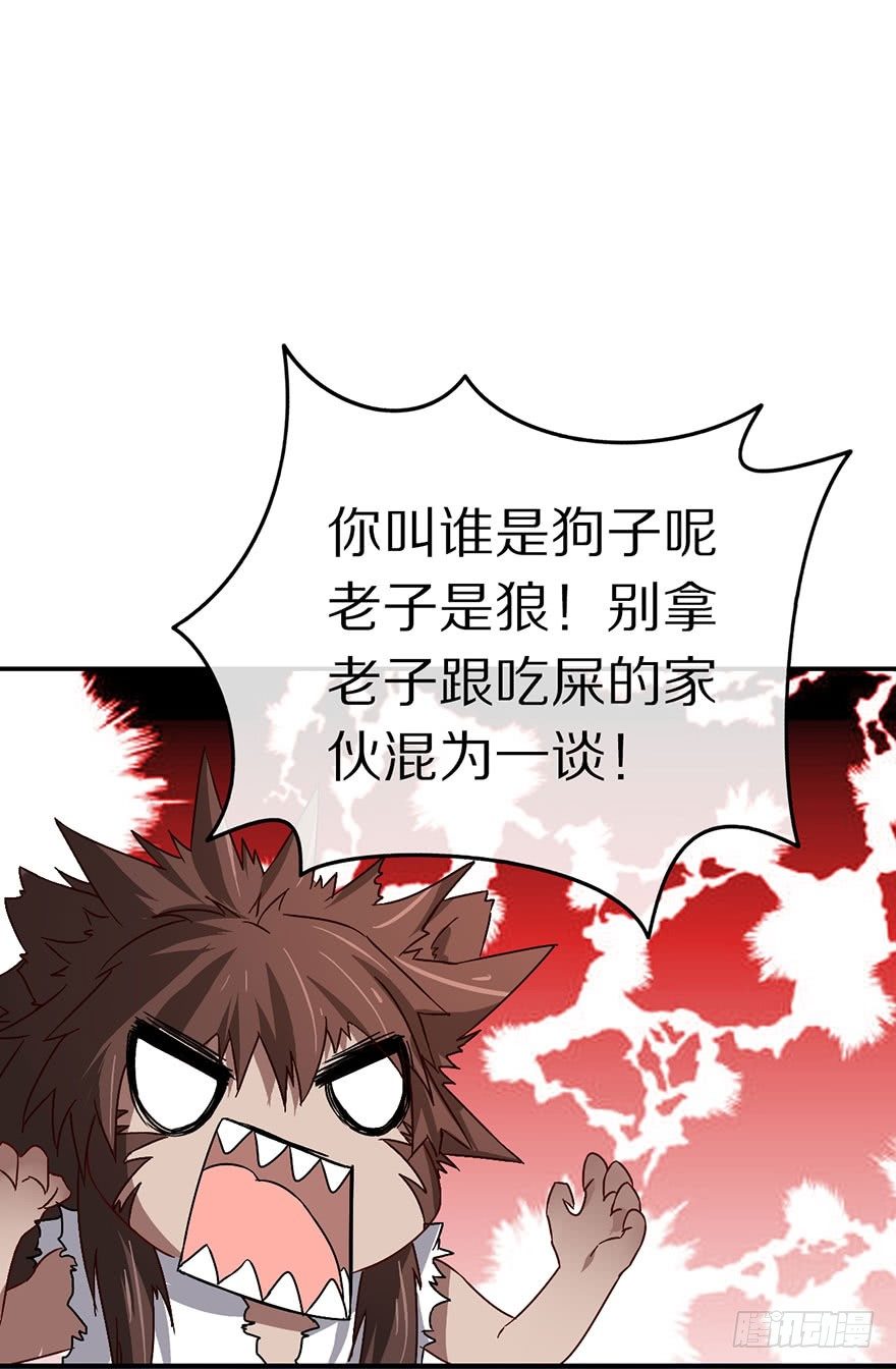 《镇山巫女传》成为最强的巫女！ 第33页