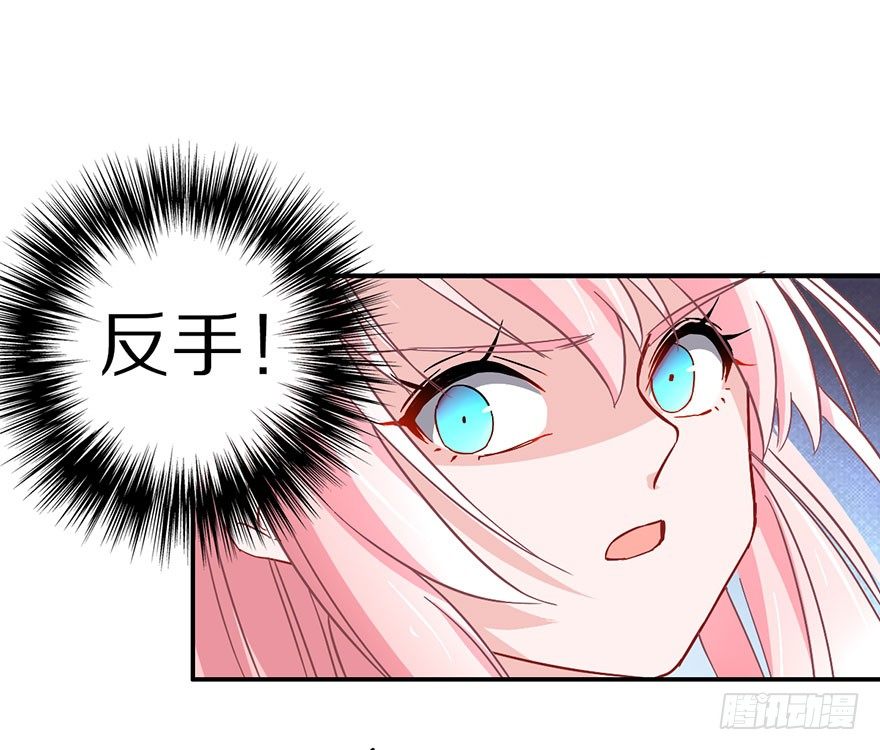 《镇山巫女传》成为最强的巫女！ 第37页