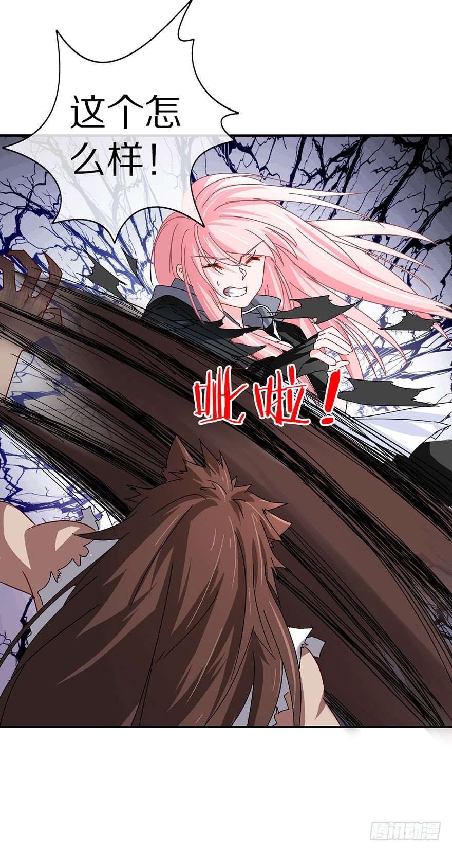 《镇山巫女传》成为最强的巫女！ 第38页