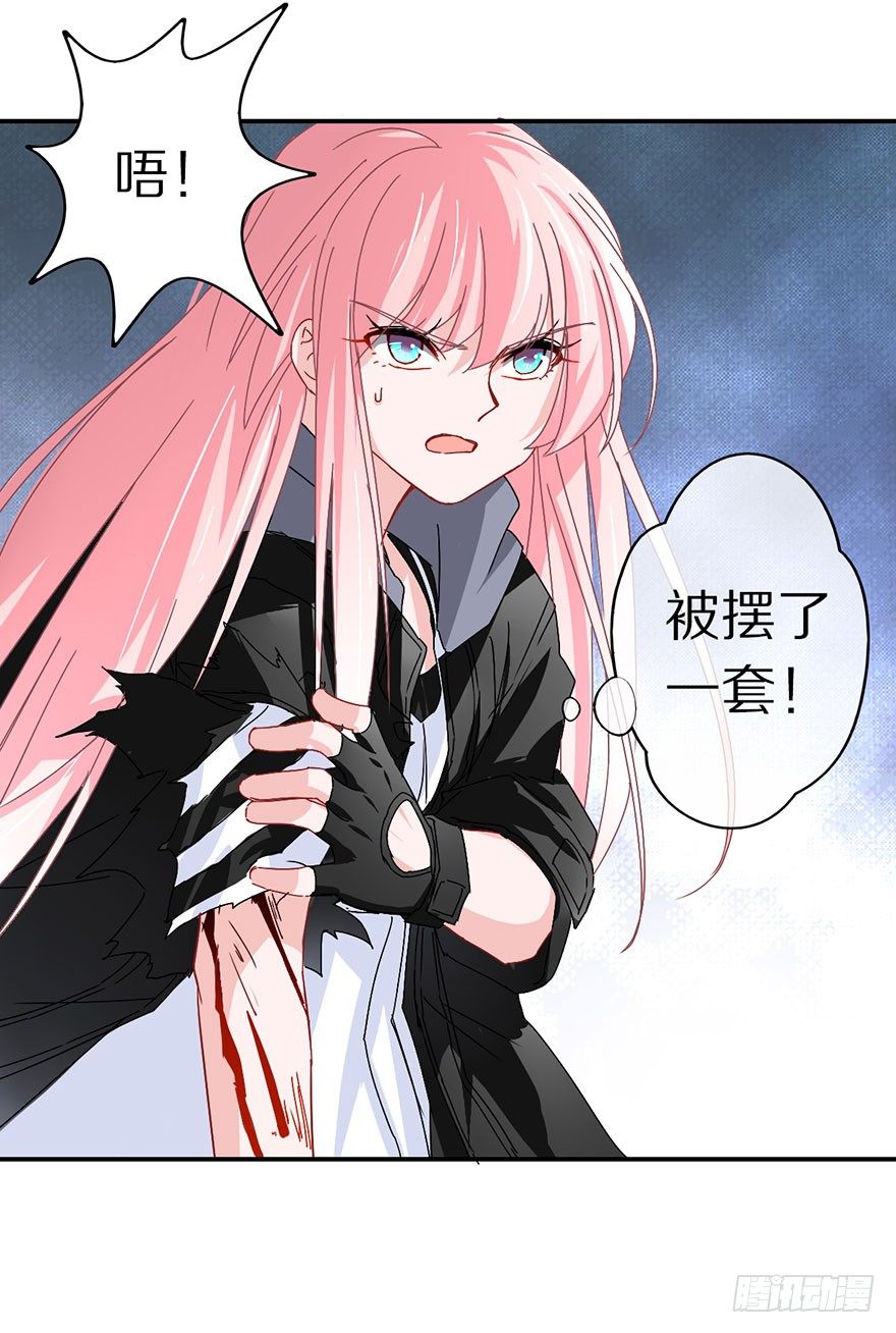 《镇山巫女传》成为最强的巫女！ 第40页