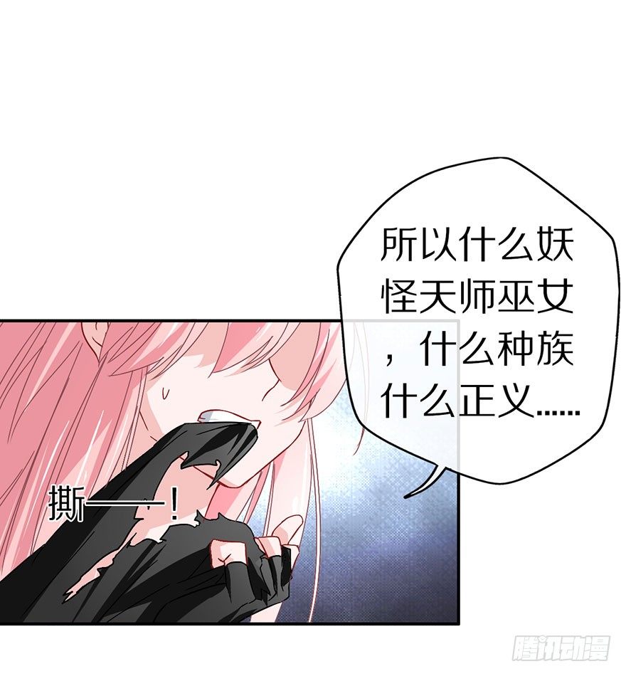 《镇山巫女传》成为最强的巫女！ 第43页