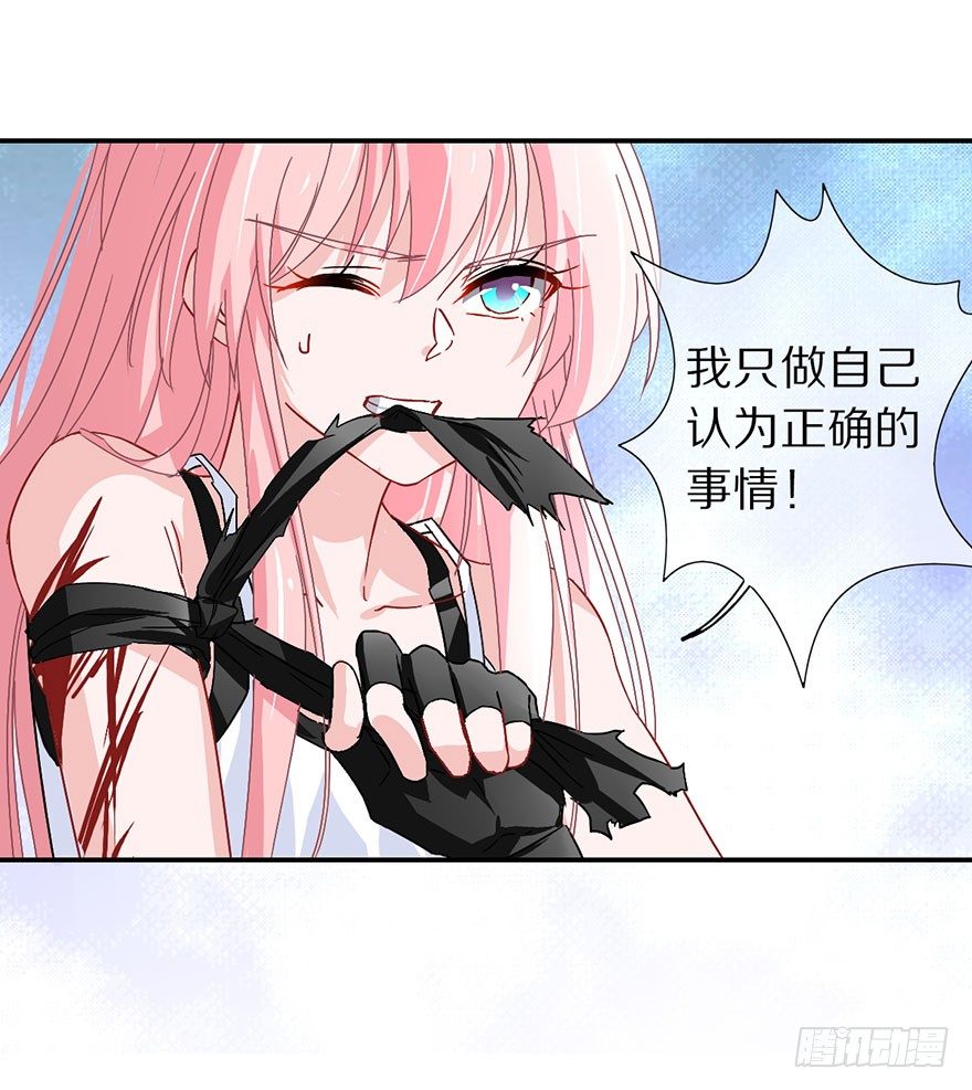 《镇山巫女传》成为最强的巫女！ 第45页