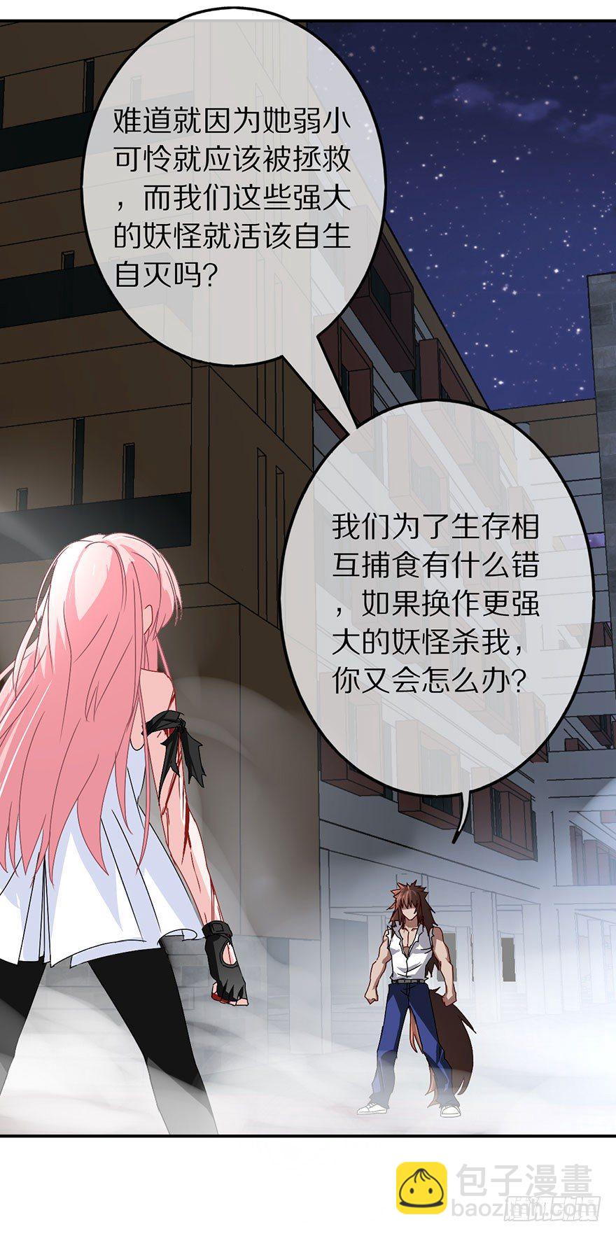 《镇山巫女传》成为最强的巫女！ 第47页