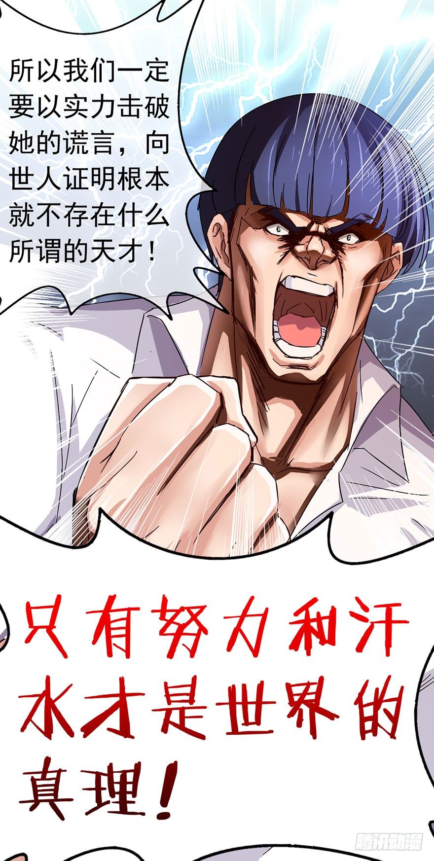 《镇山巫女传》我叫骆小凡 第13页