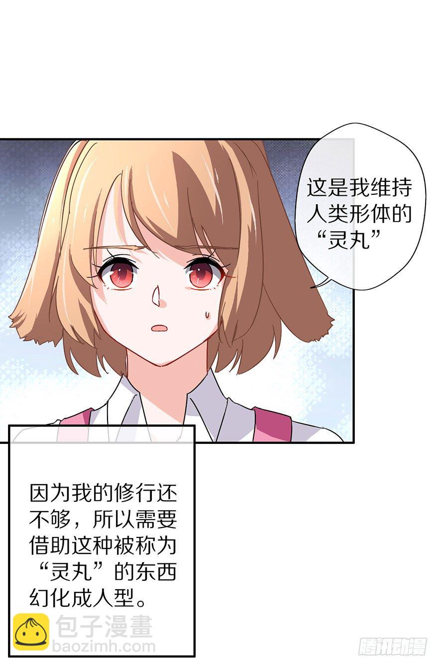 《镇山巫女传》我叫骆小凡 第24页