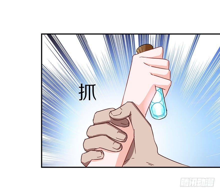 《镇山巫女传》我叫骆小凡 第27页