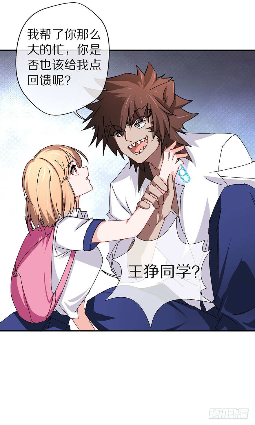 《镇山巫女传》我叫骆小凡 第28页