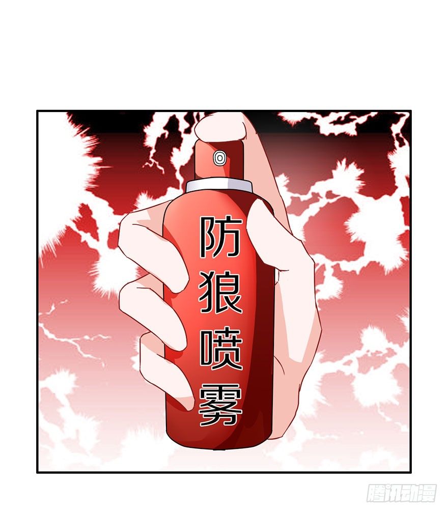 《镇山巫女传》我叫骆小凡 第34页