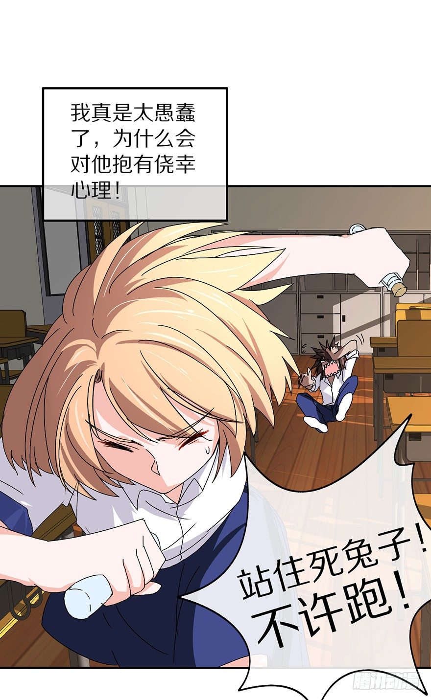 《镇山巫女传》我叫骆小凡 第36页