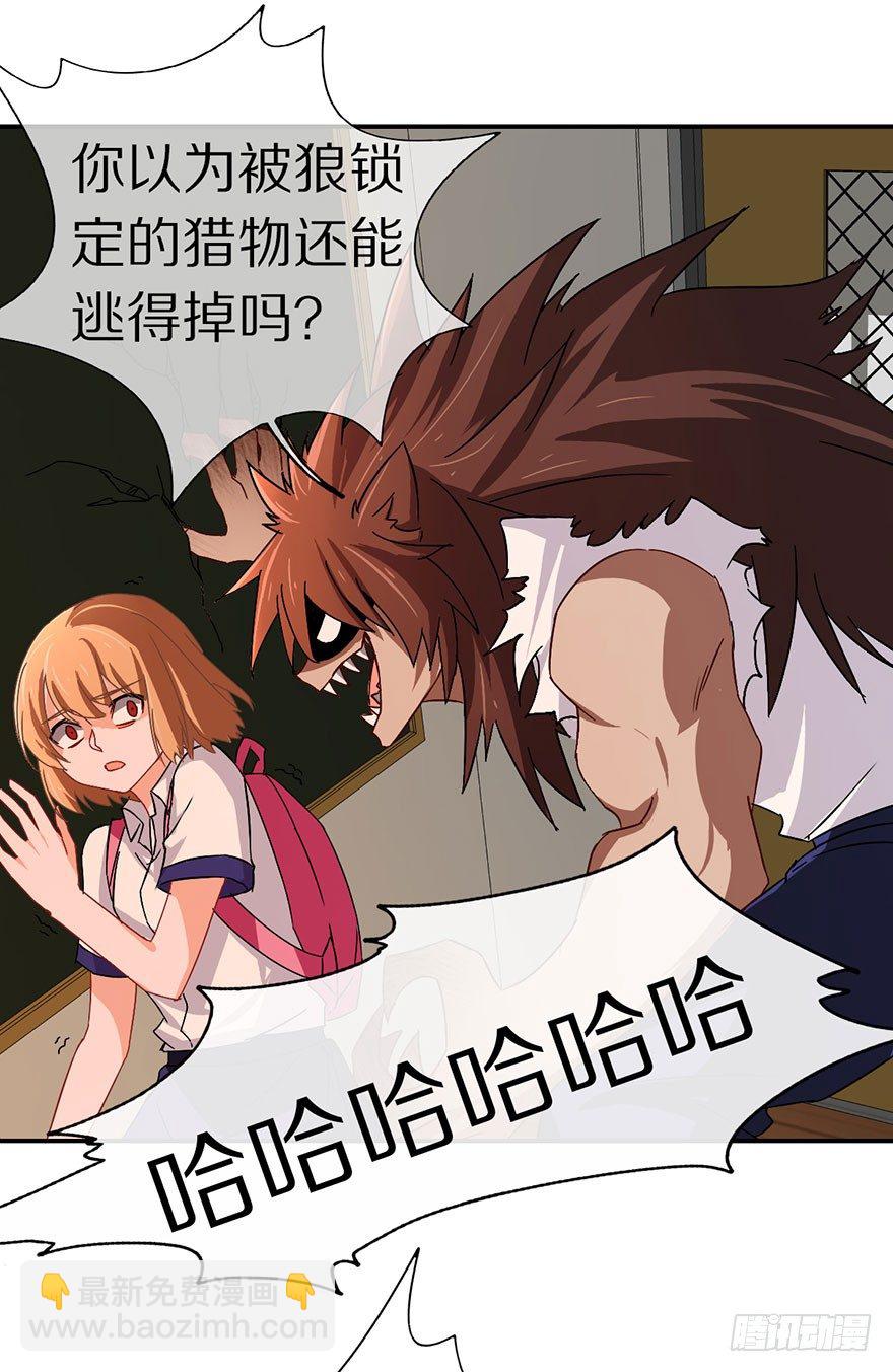 《镇山巫女传》我叫骆小凡 第41页