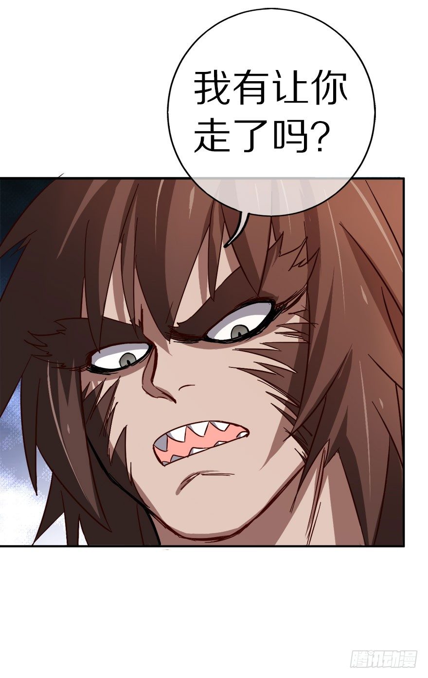 《镇山巫女传》我叫骆小凡 第49页