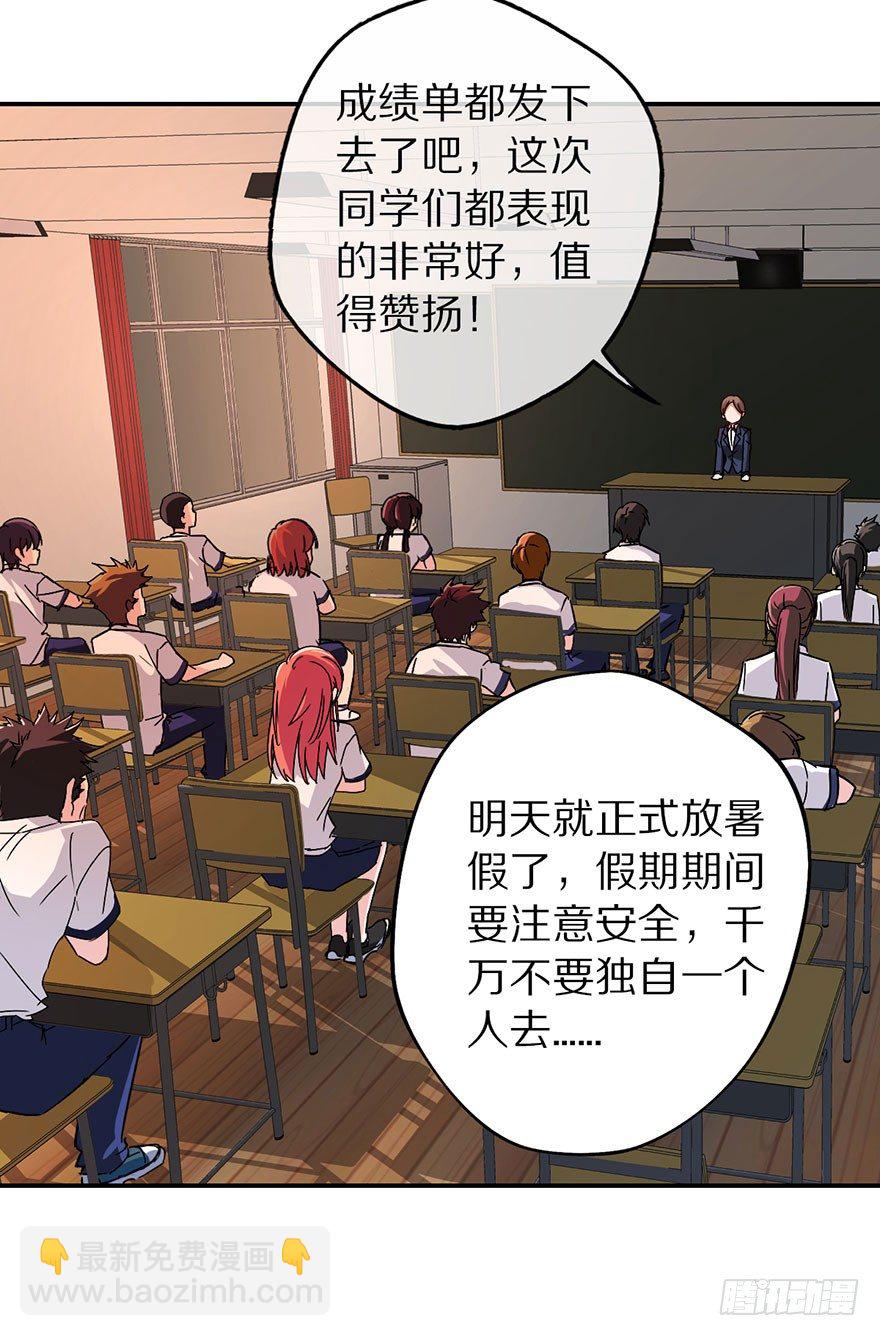 《镇山巫女传》我叫骆小凡 第7页